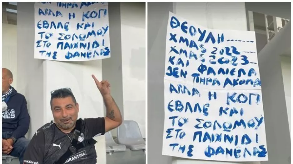 Συνεχίζει ακάθεκτος ο Ηρόδοτος/ Σκέψεις... για Σολωμού!