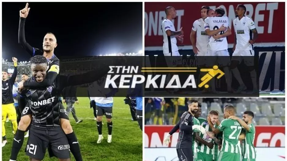 Σχόλιο... "Στην Κερκίδα": "Σε ανιούσα η Ανόρθωση/Άρης - Πάφος είναι αξιοθαύμαστες ομάδες"