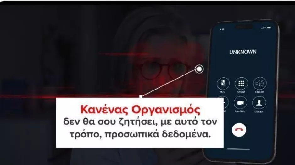 ΠΡΟΣΟΧΗ!