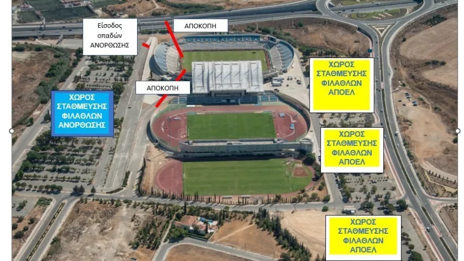 Τα μέτρα ασφαλείας για το ντέρμπι στο ΓΣΠ