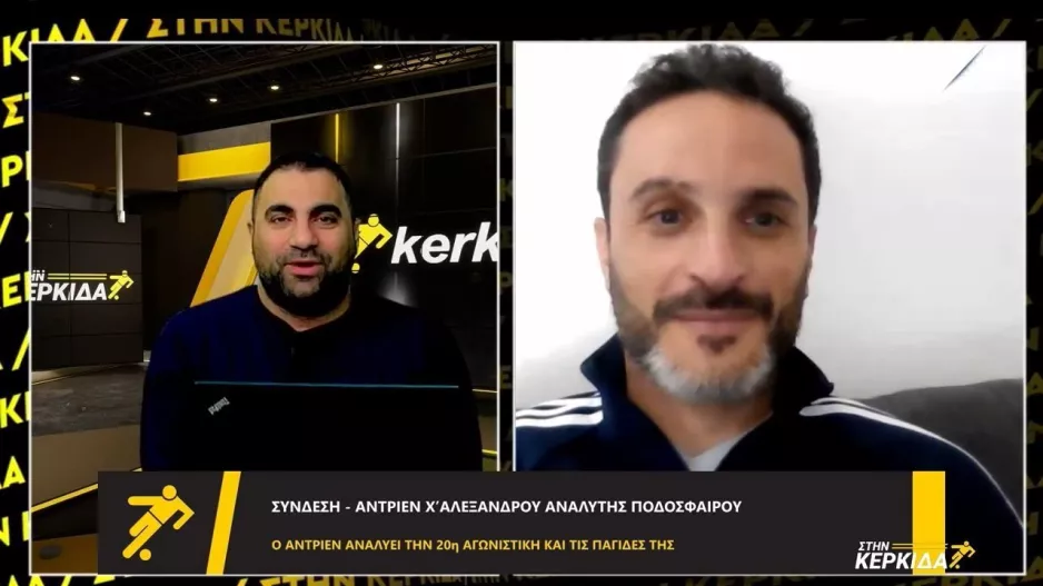 Ανάλυση Αντριέν: "Και οι έξι ομάδες θα διεκδικήσουν τον τίτλο"