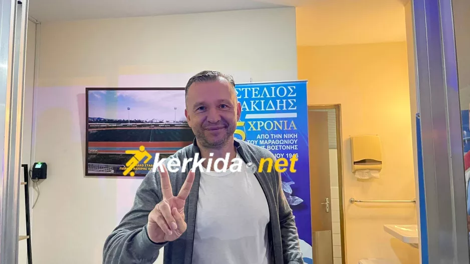 Πόζαρε... χαρούμενος στο kerkida ο Λομάκιν!