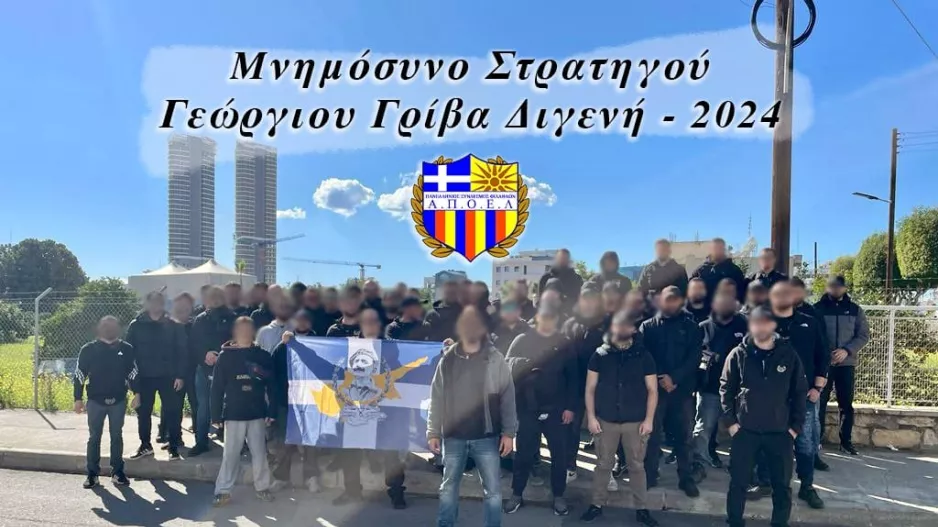 Οι πορτοκαλί στο μνημόσυνο του Γρίβα
