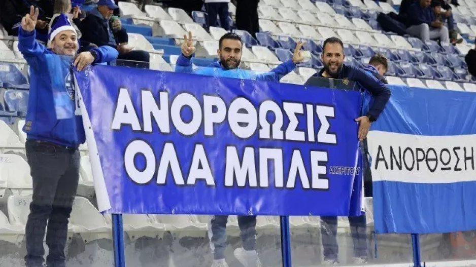 Έτσι τα βλέπουν!
