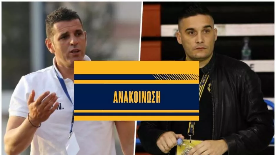 ΑΕΛ/Ενίσχυση σε όλα τα επίπεδα… 