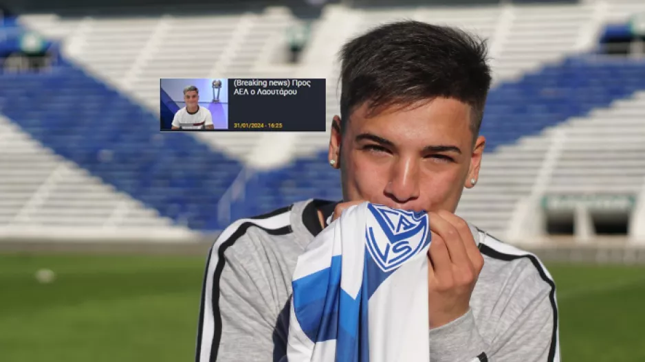 ΑΕΛίστας και επίσημα ο Lautaro Cano