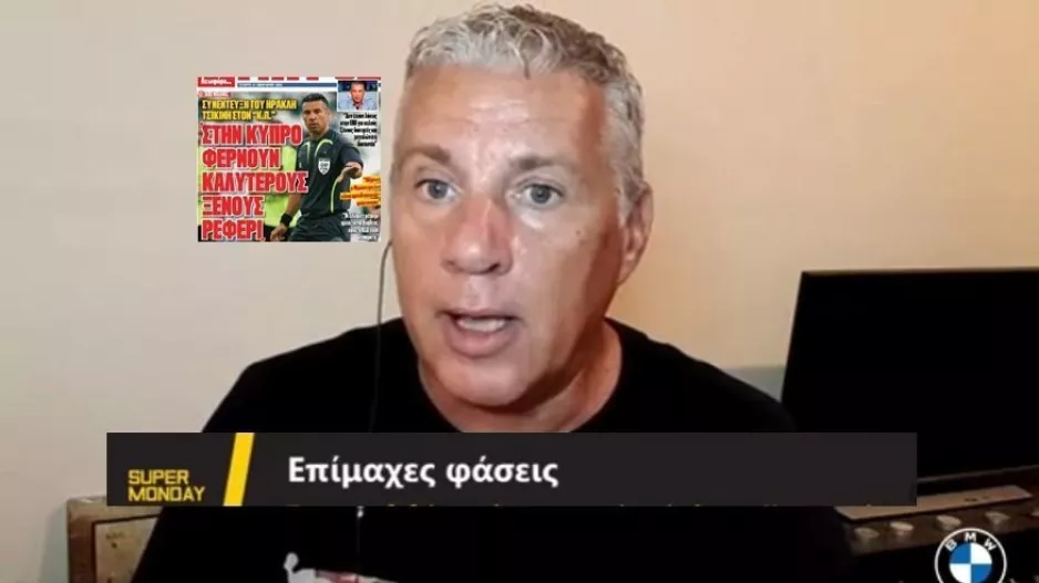 Πρωτοσέλιδο ο Τσίκινης/"Στην Κύπρο φέρνουν καλύτερους ξένους ρεφ"