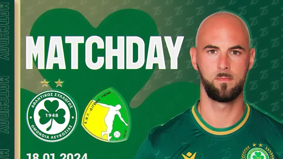 Matchday με Λέζιακς