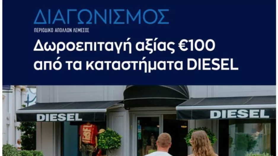 Απόλλων/Διαγωνισμός 