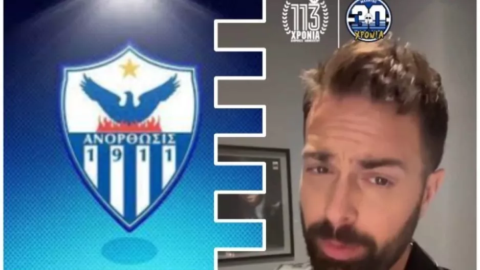 Γιορτάζει με Βρεττό και Σάλτη (vid) 