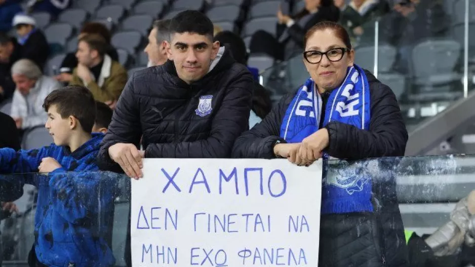Χάμπος/Δεν γίνεται...