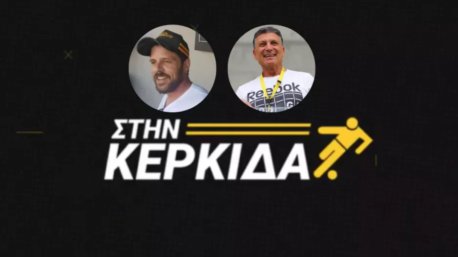 "Στην Κερκίδα" με Κρασσά και Κωνσταντίνου (ΒΙΝΤΕΟ εκπομπής) 