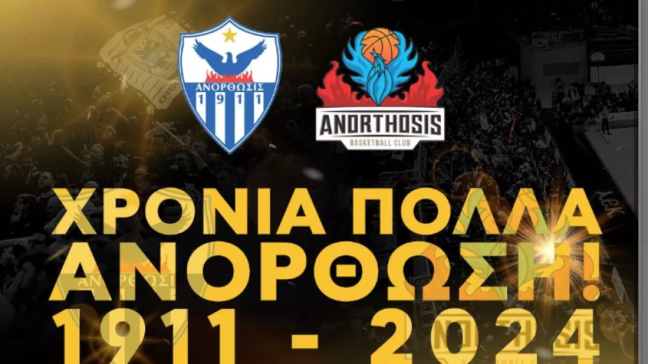 ΑΕΚ Αθηνών: "Χρόνια πολλά Ανόρθωση"