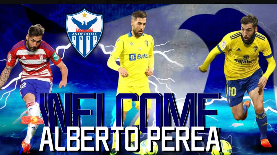 ΕΔΩ για Perea