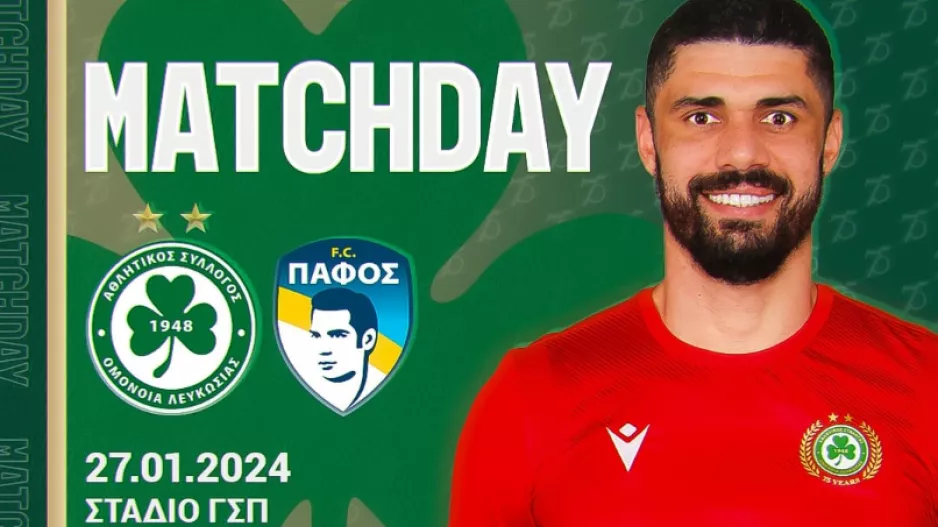 Matchday με Φαμπι 