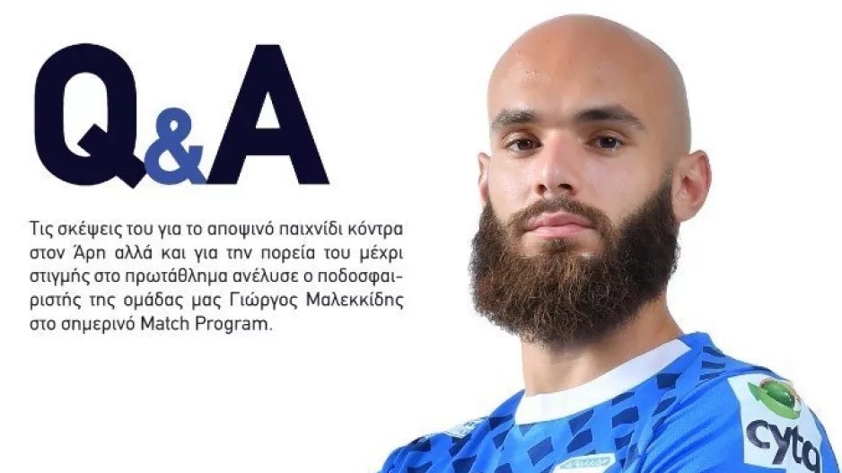"Διάβασα και μελέτησα μεγάλους παίκτες που παίζουν στην αμυντική γραμμή"