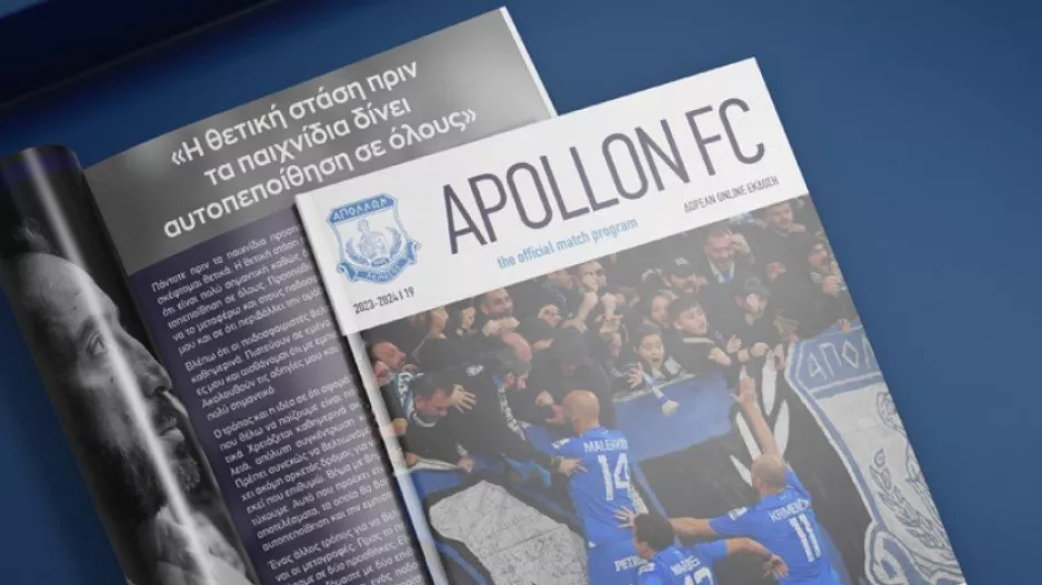Match Program/Απόλλων