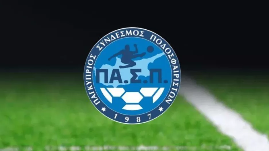 ΠΑΣΠ/ "Συναντήσεις και μέτρα για τις επιθέσεις κατά των ποδοσφαιριστών"
