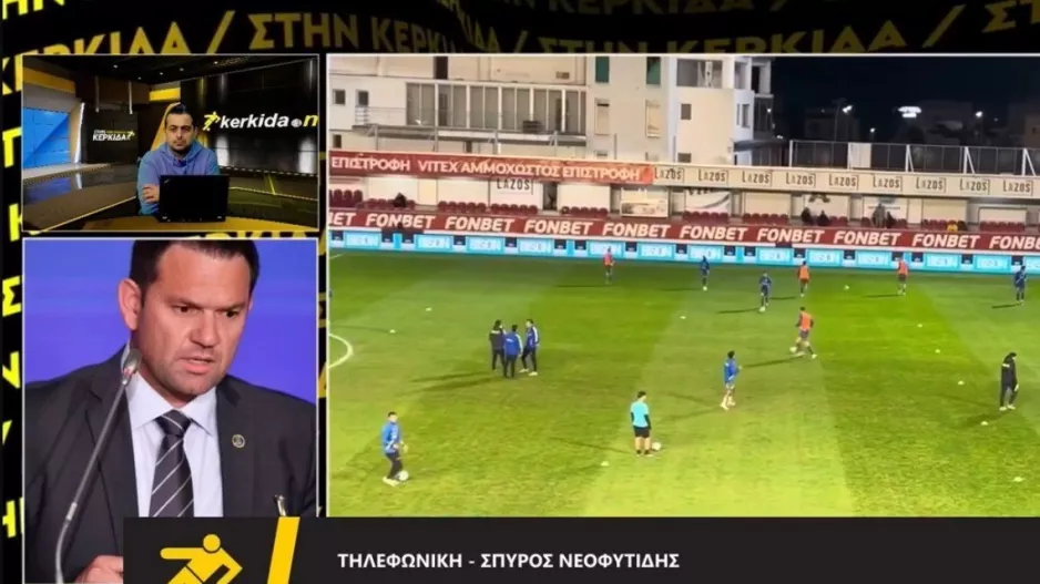 Σπύρος... "Στην Κερκίδα": "Χορτάσαμε από λόγια - Μέχρι και αποχή αν δεν δοθούν εγγυήσεις"