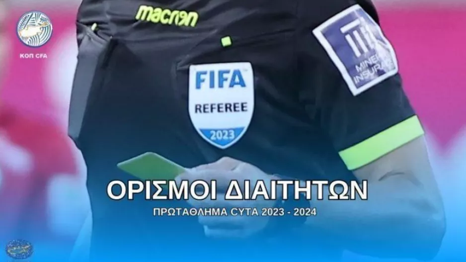 Ορισμοί/20η αγωνιστική (Ξένοι ρεφ σε δύο - Ξένοι ΒΑΡίστες σε έξι)