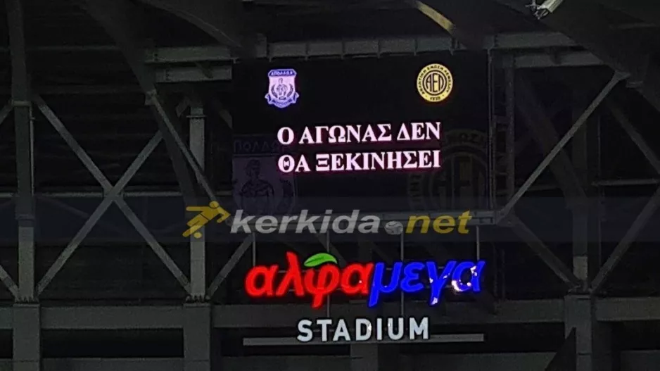 ΟΡΙΣΤΙΚΗ ΑΝΑΒΟΛΗ στο Απόλλων - ΑΕΛ