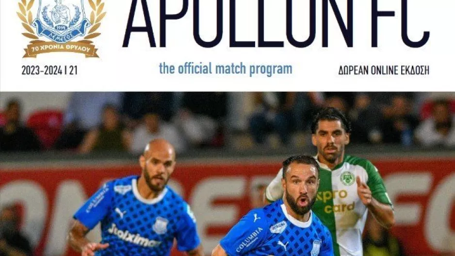 Match Program/Απόλλων