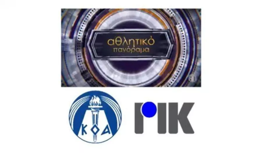  Η Ελένη Αρτυματά στο «Αθλητικό Πανόραμα»!  