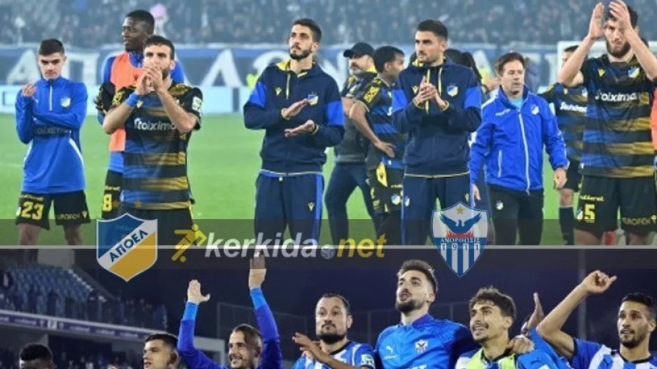 ΑΠΟΕΛ-Ανόρθωση: Ντέρμπι από τα παλιά και... γουστάρει κάποιος να βλέπει  