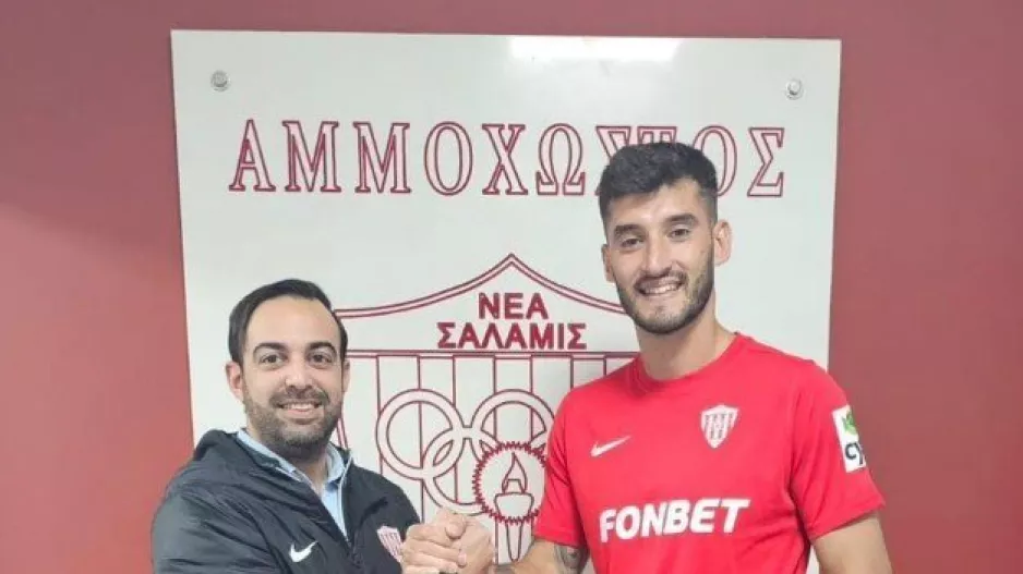Έβαλε τη φανέλα της Νέας Σαλαμίνας ο Guanini 