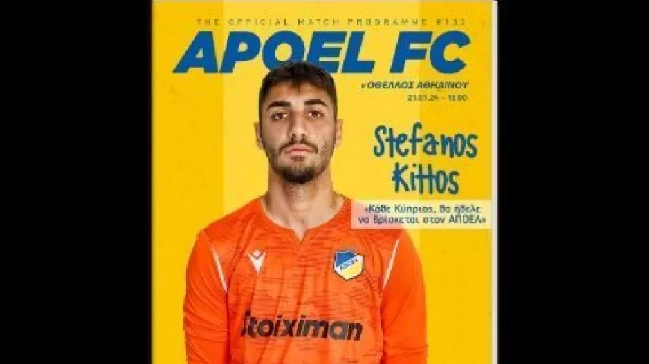 Match program  με Κίττο