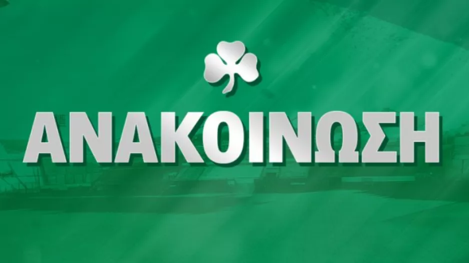 Παναθηναϊκός: «Μονόδρομος η παραίτηση του Φρόιντφελντ, είναι ανίκανος και ύποπτος»!