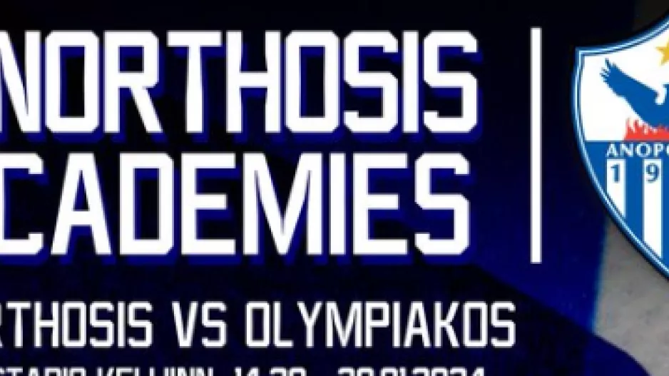 Ανόρθωση: Το πρόγραμμα για το Σαββατοκύριακο