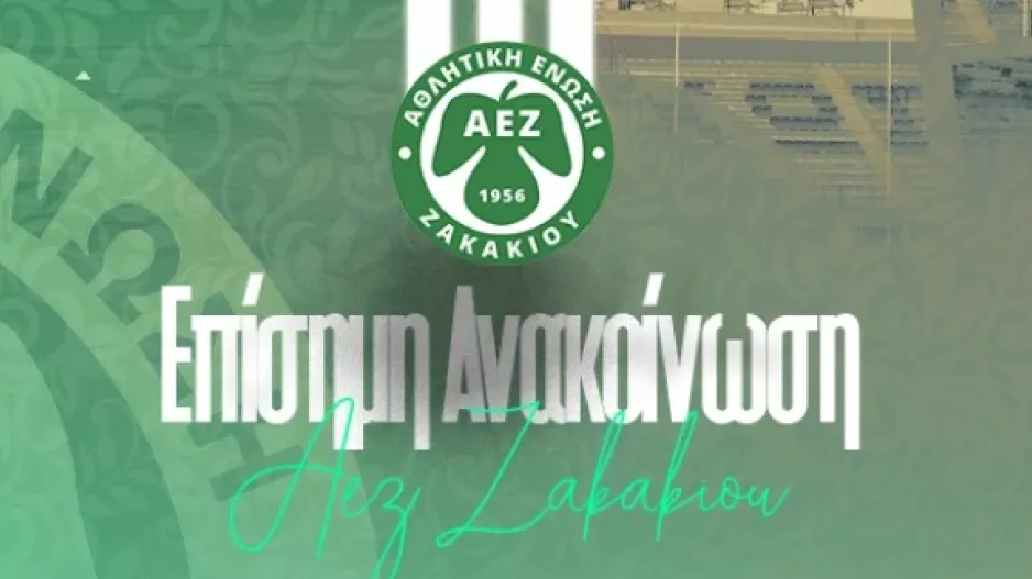ΑΕΖ για απόφαση ΚΟΠ: "Πρέπει να βρουν τρόπους, είναι λυπηρό να την πληρώνουν τα μικρά Σωματεία"