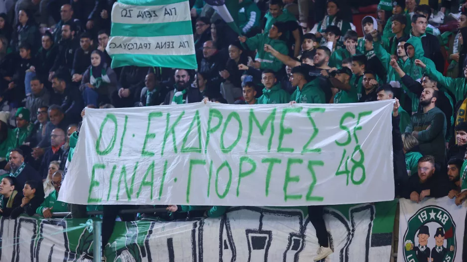 ΤΕΛΟΣ από σήμερα!