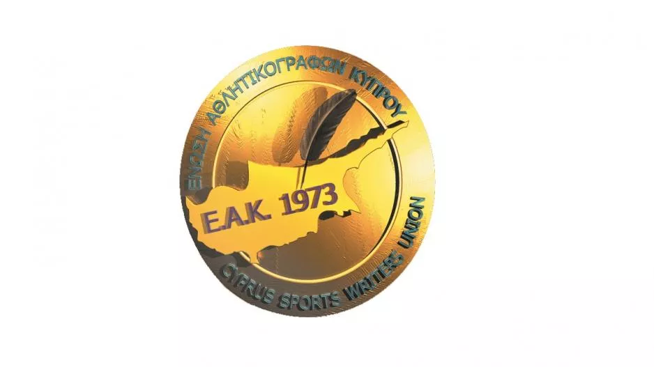 Οι νικητές των Ποδοσφαιρικών Επάθλων Cytavision  της 51ης Γιορτής Αρίστων