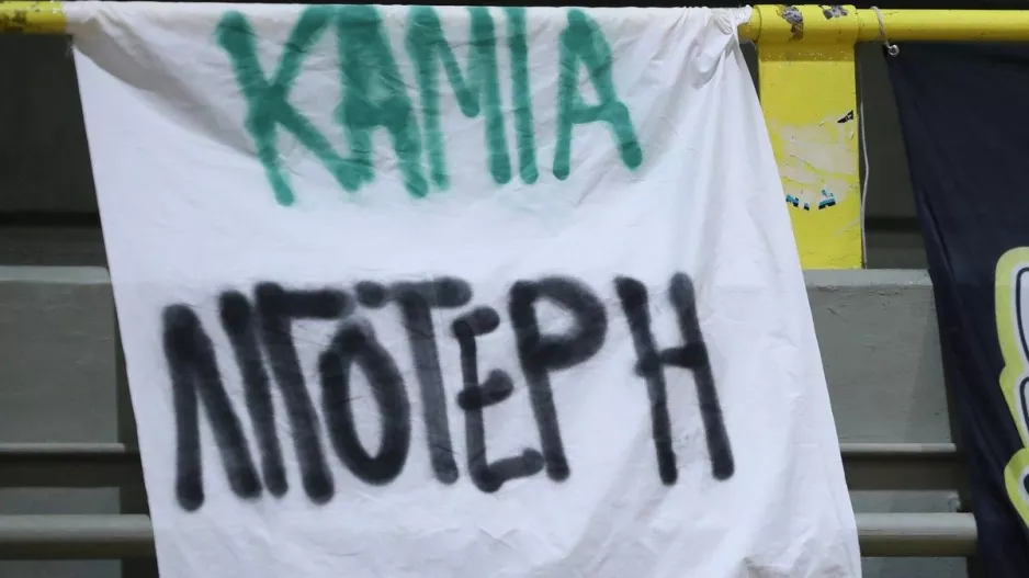 "Καμία λιγότερη" το πανό των φίλων του τριφυλλιού για τις γυναικοκτονίες