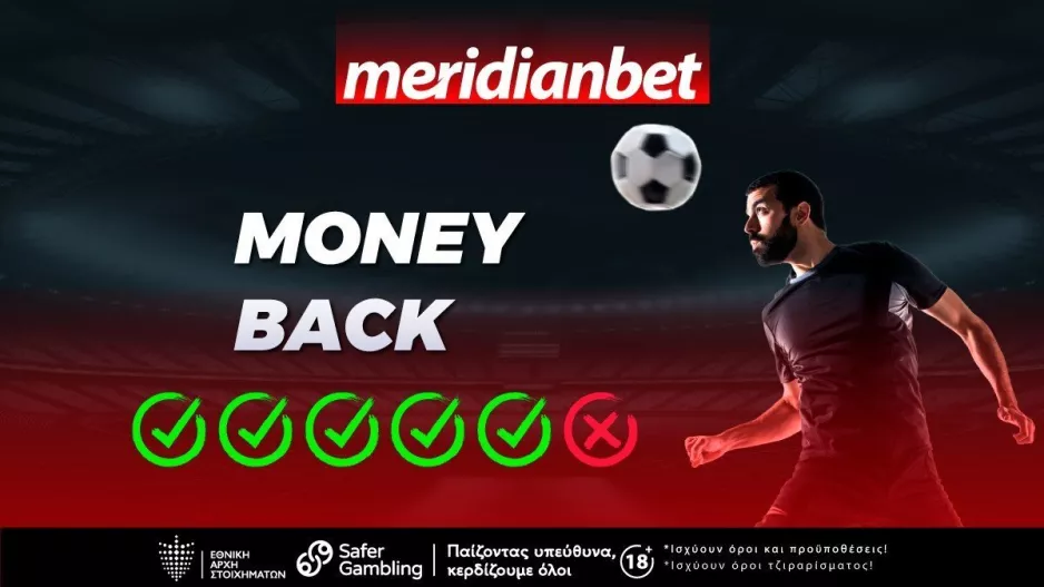 Το MONEY BACK είναι εδώ!