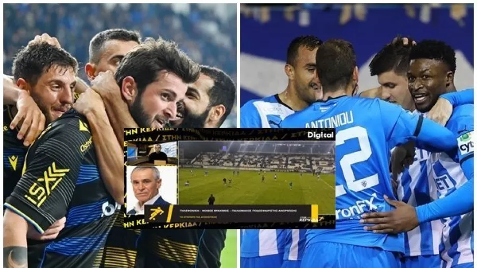 Σχόλιο για ΑΠΟΕΛ - ΑΝΟ: "Θα είναι κλειδί/ Η Ανόρθωση είναι ομάδα χωρίς βεντέτες"