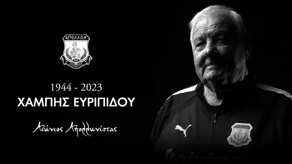 Για τον Χαμπή