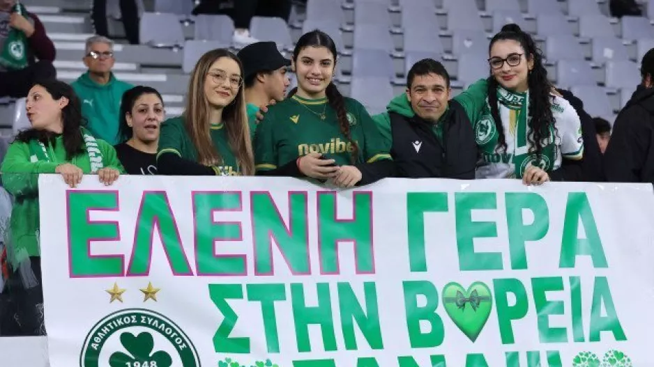 Για την Ελένη... 