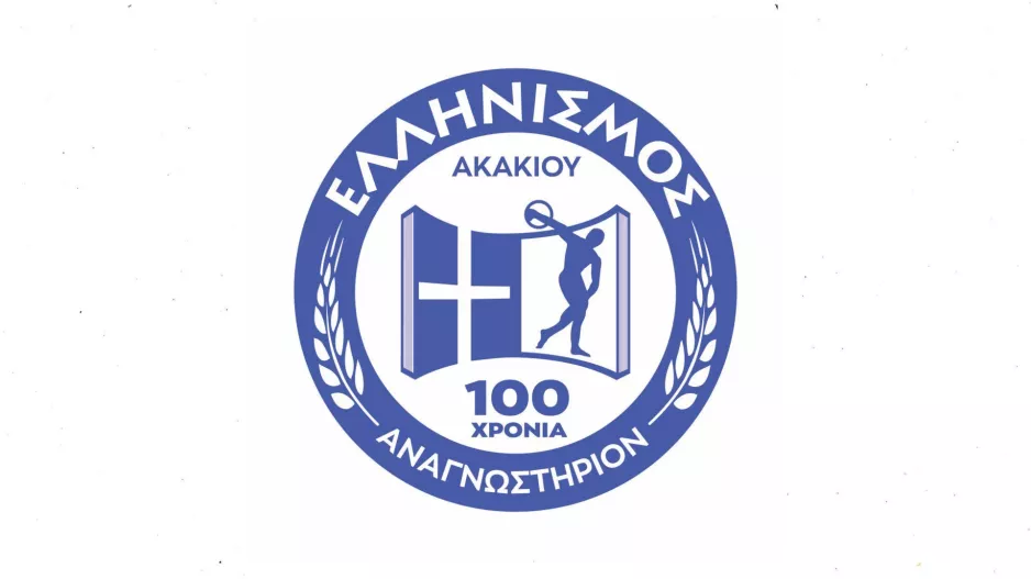 Ελληνισμός Ακακίου: Ένας Αιώνας Ζωής