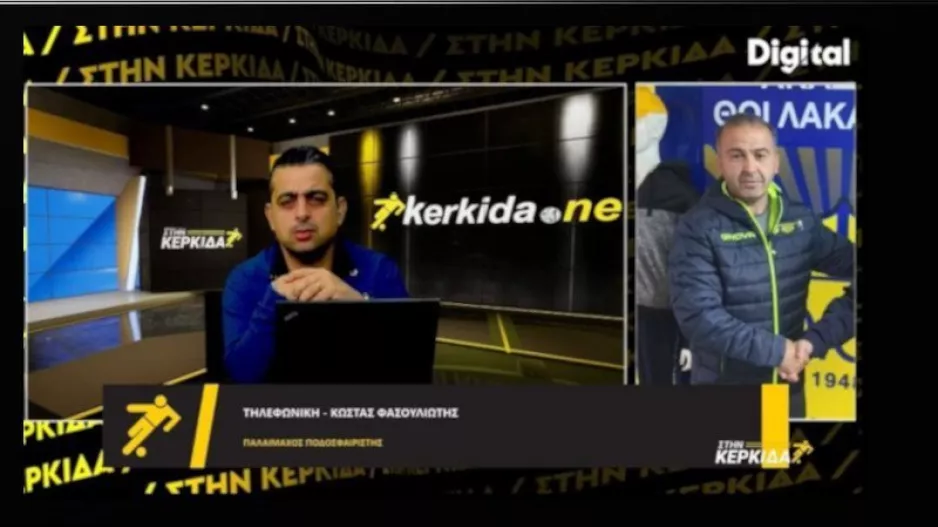 Μήνυμα σε ΚΟΠ και πολιτεία: "Να δώσουμε άλλη μια ευκαιρία/Να αφήσουμε τον κόσμο να έρθει στο γήπεδο, είναι σημαντικό"