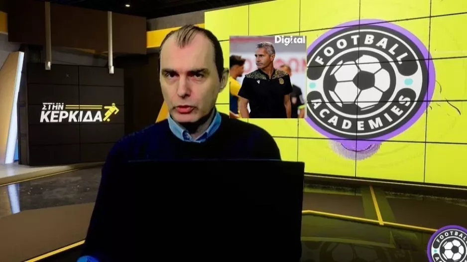 (ΒΙΝΤΕΟ) "Football Academies" με ΑΕΛ και Ελισσαίου 