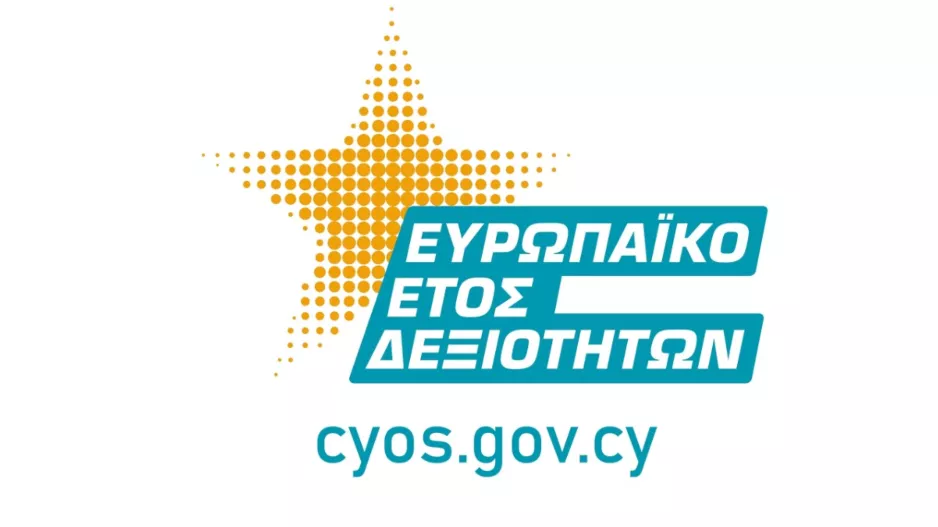 Νέα δωρεάν προγράμματα σύγχρονων επαγγελματικών δεξιοτήτων από το Κέντρο Παραγωγικότητας  
