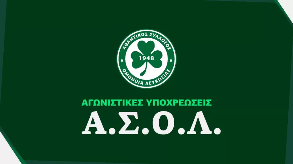 Ομόνοια/Το αγωνιστικό πρόγραμμα της εβδομάδας