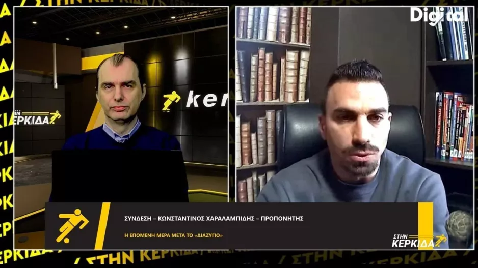 Χαραλαμπίδης για την αποχώρηση του: "Διαφωνώ με την απόφαση του προέδρου αλλά είναι σεβαστή"