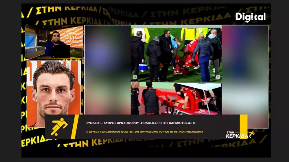 "Δεν θα με πάρει πίσω, θα επιστρέψω δυνατός/Πιστεύω η ομάδα θα μείνει στην Α' κατηγορία"