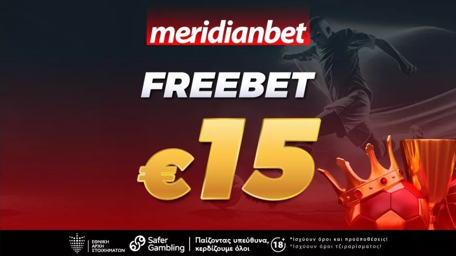 H Meridianbet σας υποδέχεται με €15 FREE BET χωρίς κατάθεση!