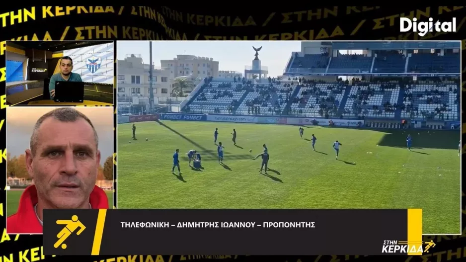 Ιωάννου για τίτλο: "Άρης, ΑΕΚ και ΑΠΟΕΛ θα παλέψουν μέχρι τέλους"