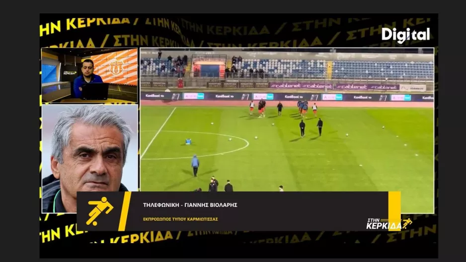 Γιάννης Βιολάρης: "Μονόδρομος η νίκη επί της ΑΕΛ/Ντεμπούτο για τον Χαμπίπ"